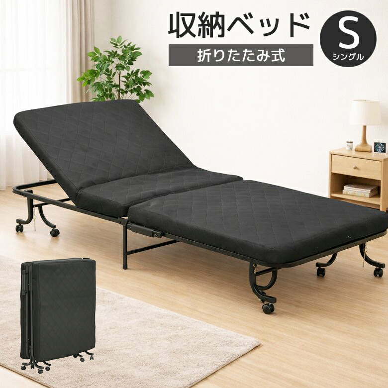 ベッド シングル 完成品 収納ベッド 簡易収納ベッド クッション性 省スペース 折りたたみ式 幅100cm シングルサイズ マット 8センチ厚 来客用 キャスター付 収納 カウチタイプ リクライニング ベッド 福祉 介護用｜家具Plus