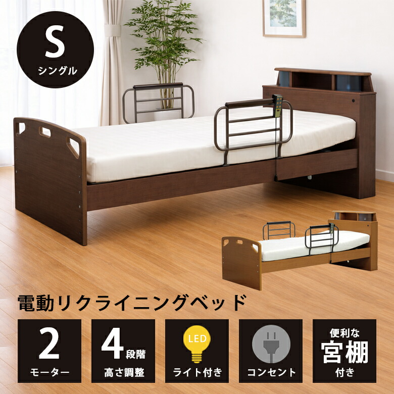 楽天市場】電動リクライニングベッド 2モーター フレームのみ 電動 楽天市場】電動リクライニングベッド 2モーター フレームのみ 電動
