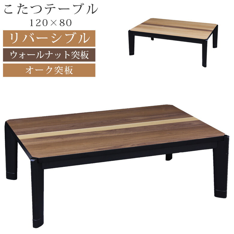 楽天市場】こたつ 家具調こたつ 幅120cm ブラウン ハロゲンヒーター