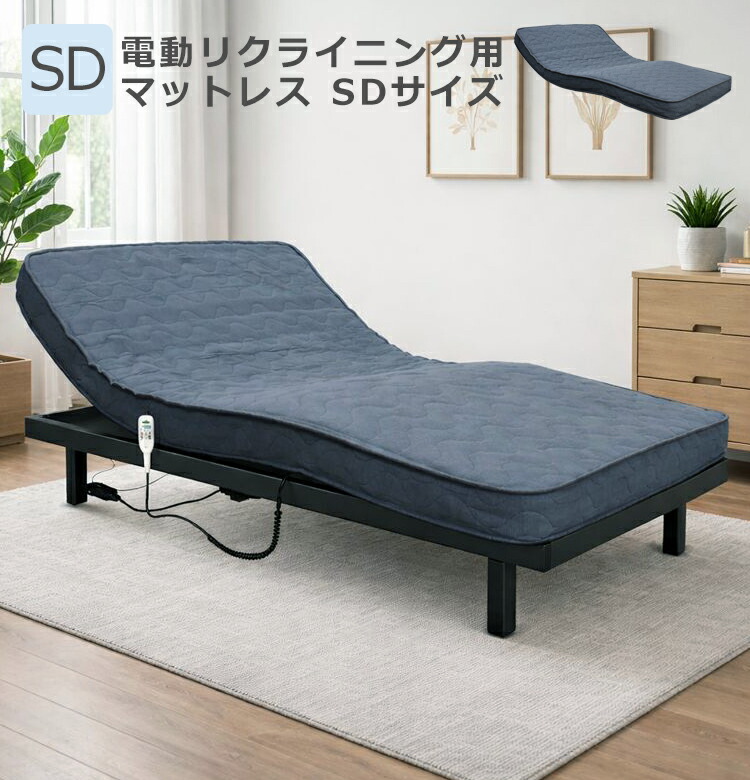 電動ベッド用マットレス セミダブルサイズ 厚み14cm セミダブル マットレス ポケットコイルマットレス 線径2.0mm ファブリック生地 電動リクライニングベッド用マットレス 圧縮梱包 ウレタン コイルスプリング グレー