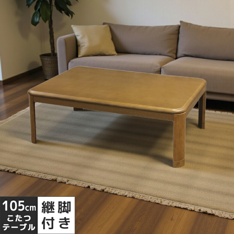 家具調コタツ こたつ椅子 UKC-257BR | TWO-ONE STYLEネット