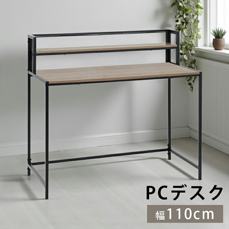 デスク 収納 上棚付き 学習デスク 学習机 子供 幅100cm デスク単品 デスク スライドレール 収納付き 上棚収納 メラミン化粧合板 ナチュラル グレー