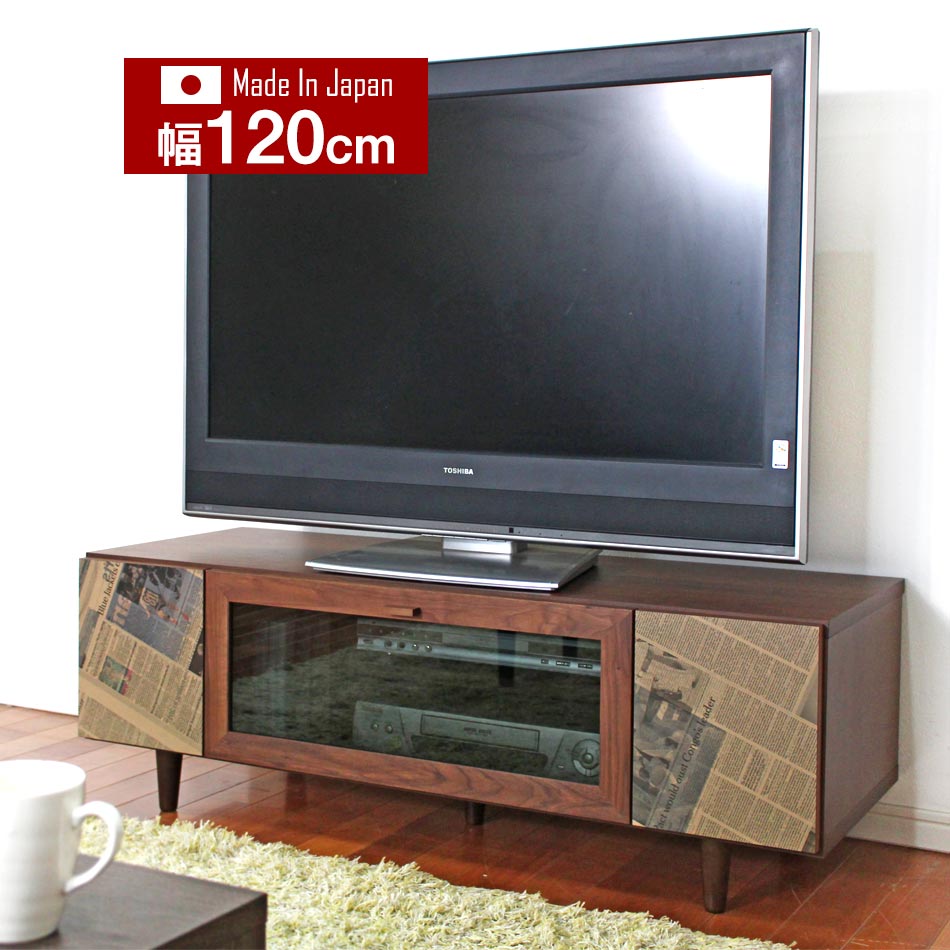 テレビ台 ローボード 120cm幅 完成品 日本製 国産 テレビボード デッキ収納 ウォールナット TVボード 高級家具 TV台 AVラック AVボード ロータイプ 大川家具 リビング収納 AV収納 DVD収納