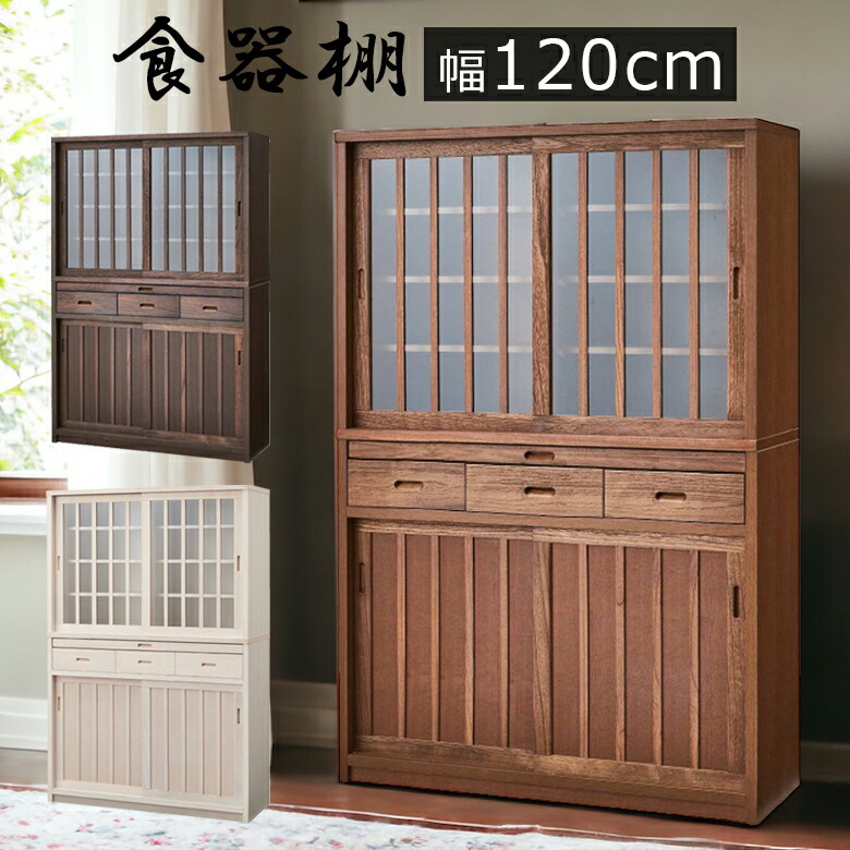 木製食器棚 ホワイトとブラウン 収納力抜群 楽天市場】食器棚 ダイニングボード キッチンボード 60幅 幅60cm