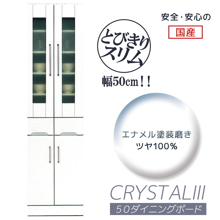 食器棚 キッチン収納 スリム キッチンボード 幅50 スリムボード 木製 引出し付き ダイニングボード 収納 隙間 白 ホワイト ダイニング ボード キッチン 棚