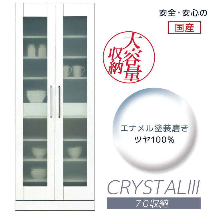 食器棚 隙間収納 70 スリム キッチンボード キッチン収納 木製 隙間 幅70 収納 白 ホワイト ダイニングボード 大容量収納 収納庫 棚 ダイニング キッチン 収納棚｜家具Plus