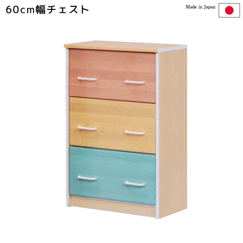 タンス 収納 3段 キッズ家具 チェスト 完成品 高さ90cm キッズ 幅60cm 子供 キッズ用 着替え 洋服 引き出し 天然木 3色 安心 品質 子供部屋｜家具Plus