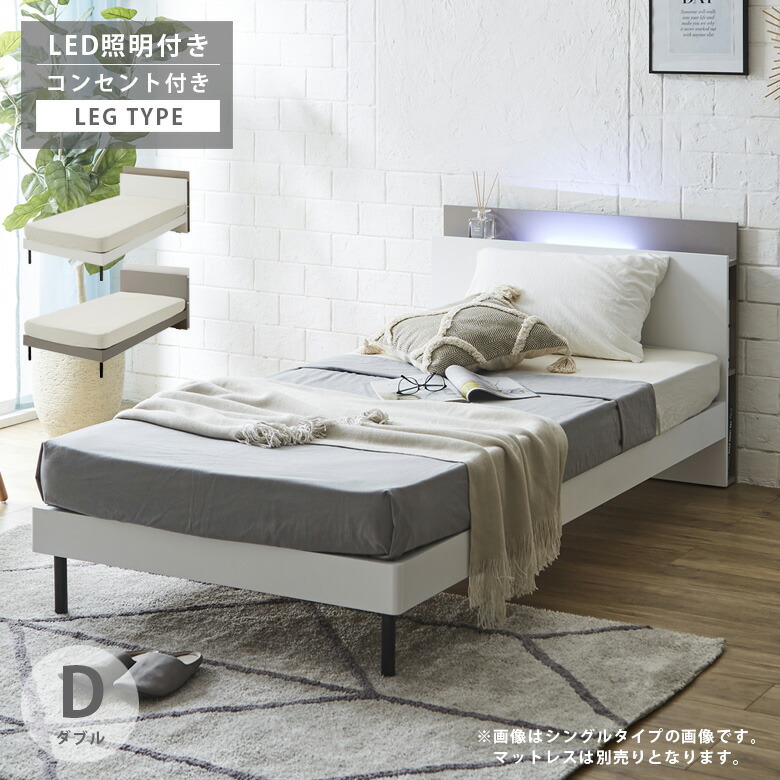楽天市場】ダブルベッド 床面高さ調節可能 LEDライト付き 2口