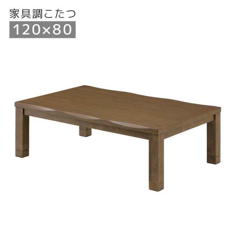 ☆リーズナブルな家具調ミニコタツDBR☆ 商品情報_家具調こたつ | 山善の商品情報サイト | YAMAZEN BOOK