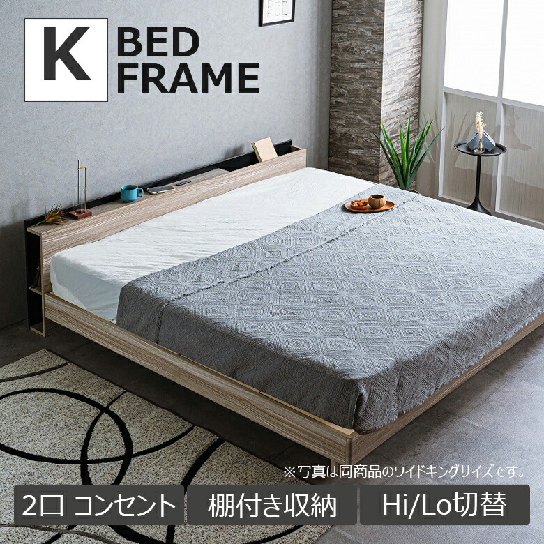 ダブルサイズベッドフレーム　棚　コンセント ki-501.jpg