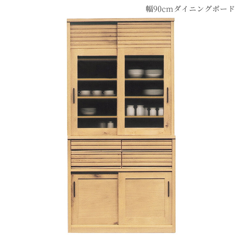 [4/18感謝ﾃﾞｰP3倍] 食器棚 ダイニングボード 90cm幅 キッチンボード 幅90cm キッチン収納 カトラリー付き 引き戸 引出し 引き出し 板戸 ガラス戸 可動棚 日本製 ナチュラル フルスライドレール キャビネット 盆立て カップボード