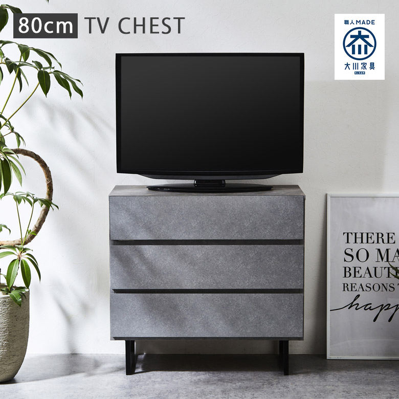 テレビ台 リビング収納 幅80 おしゃれ ハイタイプ 国産品 モダン テレビボード 石目調 日本製 ハイボード セラミック調 大川家具 リビングボード 80cm幅 フルオープンレール ソフトダウンステー 木目 ブラウン グレー|家具Plus