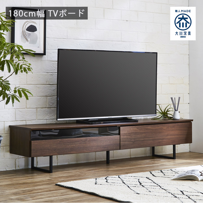 テレビ台 リビング収納 180cm幅 ローボード 国産品 テレビボード 日本製 幅180 おしゃれ モダン 大川家具 リビングボード フルオープンレール 木目調 コードスリット ブラウン ホワイト