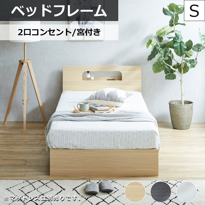 楽天市場】シングルベッド ベッド フレーム シングルベッドフレーム