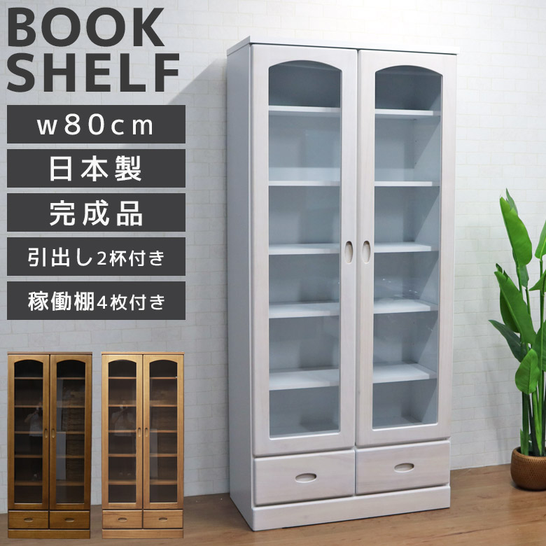 昭和の家具職人が作ったガラス扉の木製本棚 （引出し付き） 昭和の家具