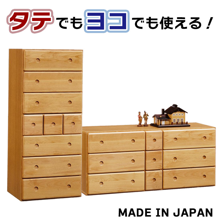 チェスト リビング収納 ローチェスト ハイチェスト 幅60cm コンパクト 自在チェスト 引出し収納 タテヨコ自在 縦横 収納可能 たんす 130cm 収納 引き出し 小引き出しナチュラル ブラウン 木製収納 北欧 タンス