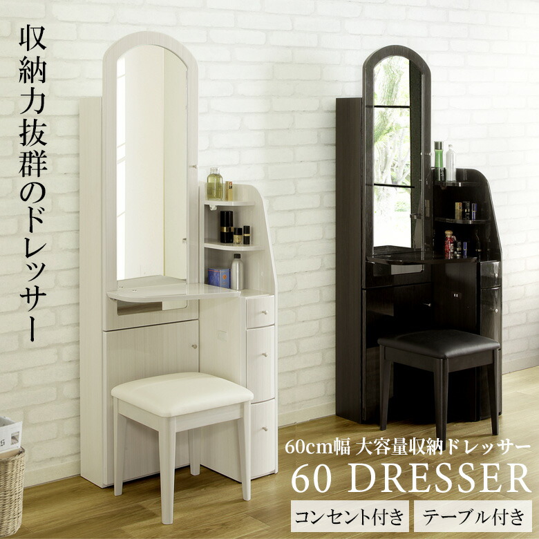 こたつ特集 ドレッサー・鏡台-収納家具