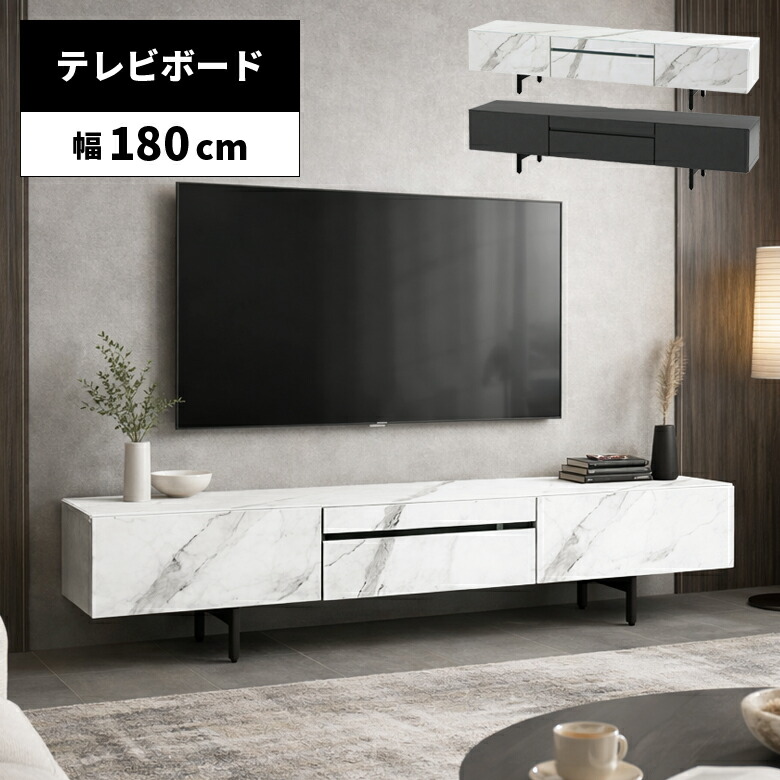 楽天市場】テレビボード テレビ台 リビングボード ローボード 幅180cm
