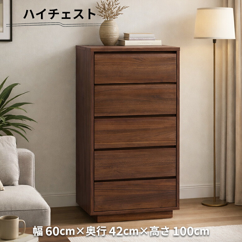 楽天市場】【全商品に使える2%offクーポンあり!!】 チェスト