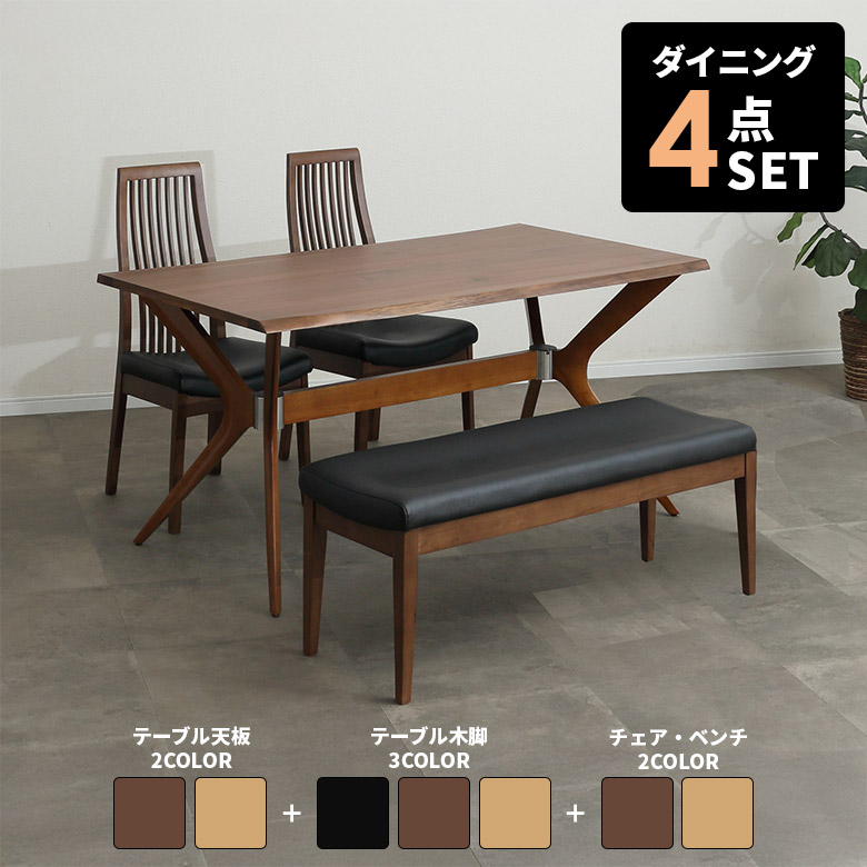 ダイニングテーブルセット 幅160cm 4人掛け ダイニングベンチ 110cm ダイニングチェア 2脚セット 木製 ホワイトオーク 食卓セット ハイバックチェア 木製ベンチ 背もたれなし 木脚 おしゃれ モダン 北欧