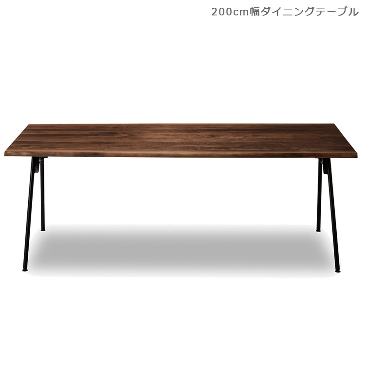 ダイニングテーブル 食卓テーブル 200cm 4人 200cm幅 木製テーブル 国産 おしゃれ 200センチ ダイニング テーブル ウッドテーブル 無垢材 リビングテーブル ウォールナット 北欧 アイアン 日本製｜家具Plus 128,150円