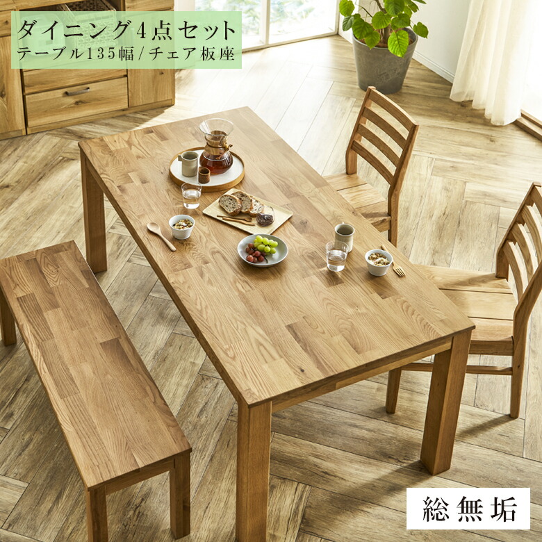 楽天市場】【対象商品10%offセール!!】 ダイニングセット 4点