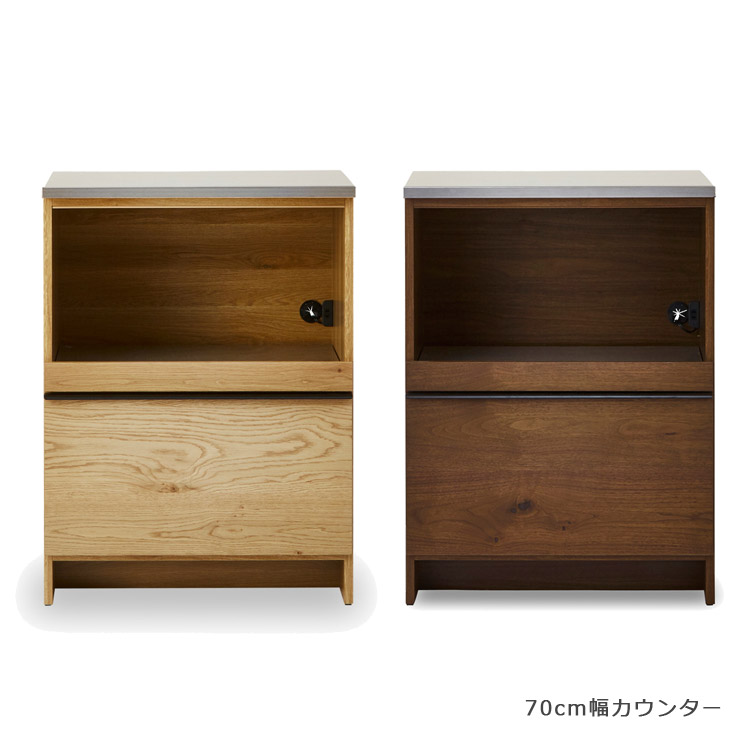 キッチンカウンター 食器棚 キッチン収納 幅70cm おしゃれ シンプル 北欧 レンジ台 オープン収納 国産 日本製 カウンター 完成品 キッチンキャビネット 70 収納 高級感 引き出し オーク ナチュラル ウォールナット ブラウン｜家具Plus 64,735円