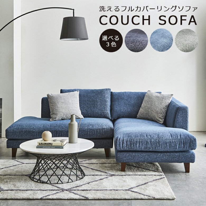 ソファ ソファー カウチソファー 3人掛け おしゃれ 北欧 3人掛けソファ l字 クッション付き 3人用 三人掛け sofa 3人掛けソファー 3人 三人用 ファブリック 布 木枠 3Pソファ ブルー グレー｜家具Plus