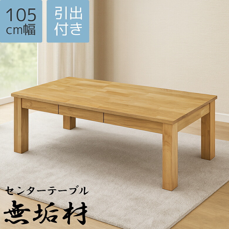 調度品Plus大売り出し音沙汰