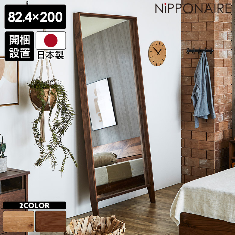 Maruni ダークブラウン スタンドミラー アー 楽天市場】【中古】 マルニ スタンドミラー 姿見 ダークブラウン
