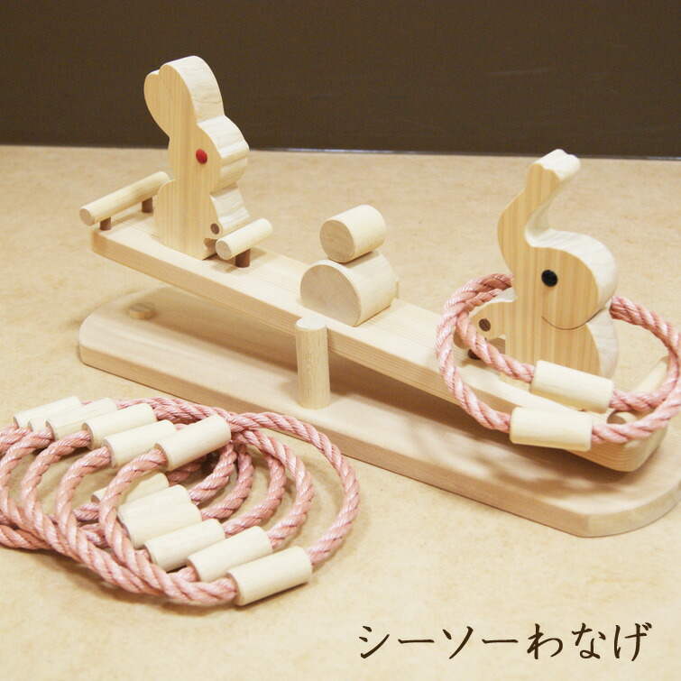 おうち遊び　木のおもちゃ2種類セット　輪投げ＆釣り 楽天市場】わなげ&ボーリングセット 木のおもちゃ ビーチウッド