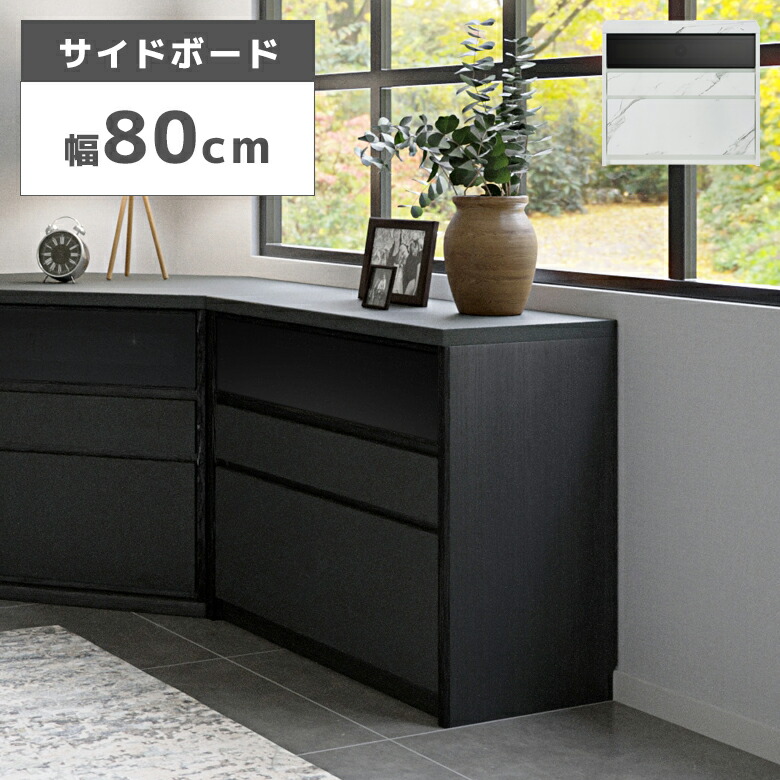 テレビ台 ハイタイプ 幅80 おしゃれ モダン サイドボード 石目柄 大理石調 セラミック柄 ハイボード リビングボード ソフトダウンステー フラップ扉 引出し フルオープンレール 80cm幅 ホワイト ブラック｜家具Plus