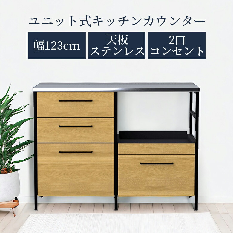 楽天市場】キッチンカウンター おしゃれ 幅140 キッチン収納 140cm幅