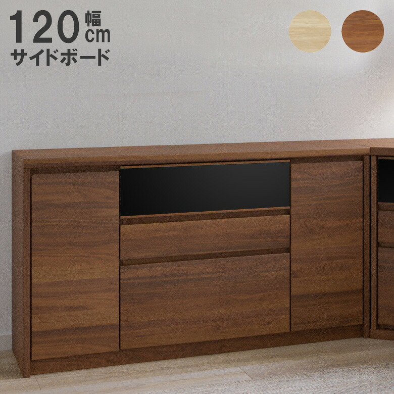 サイドボード 幅120 リビング収納 おしゃれ リビングボード 北欧 120cm幅 モダン シンプル 可動棚板 棚板付き 引出し収納 フラップ扉 ソフトダウンステー グレーペンガラス フルオープンレール ブラウン ナチュラル｜家具Plus