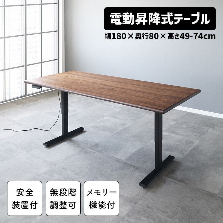 【NITORI】ウォールナット 昇降式 ダイニングテーブル 昇降ダイニングテーブル(NEW アクティブ ウォルナット) | ニトリ