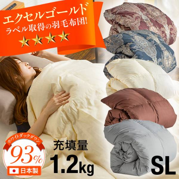 掛け布団 掛布団 150&times;210cm 羽毛布団 単品 布団 日本製 シングルロングサイズ エクセルゴールド ホワイトダックダウン93% 幅150cm 立体キルト構造 ピーチスキン加工 150cm幅 羽毛 プリント柄 アイボリー ブラウン グレー｜家具Plus