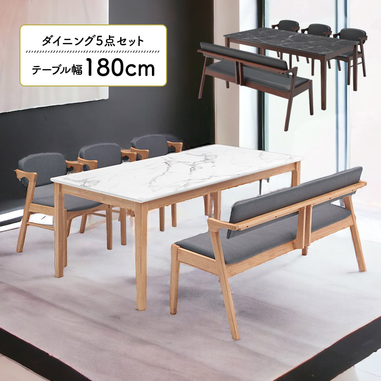 ダイニングテーブルセット 北欧 おしゃれ 大理石調 石目調 6人掛け 180cm 木製 ダイニングチェア 3脚セット ダイニングベンチ 背もたれ付き 肘付き 木脚 グレー 食卓テーブルセット ナチュラル ホワイト｜家具Plus