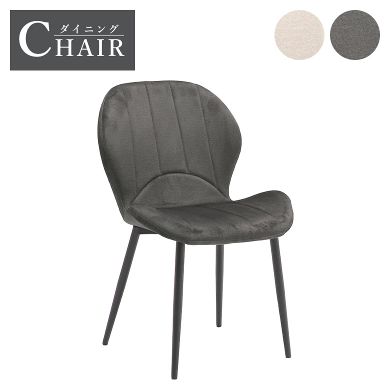 【12/10まで】【送料無料！美品】ダイニングチェア コルザアームチェア4脚 送料無料】 ダイニングチェア コルザ 肘付き スチール脚 ファブリック