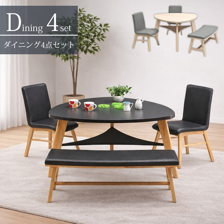 ダイニングテーブルセット 4人掛け ベンチ ダイニングセット ベンチ 4点セット ダイニングチェア 2脚セット ダイニングテーブル 三角形 ベンチセット MDF メラミン PVC ラバーウッド ダイニング セット