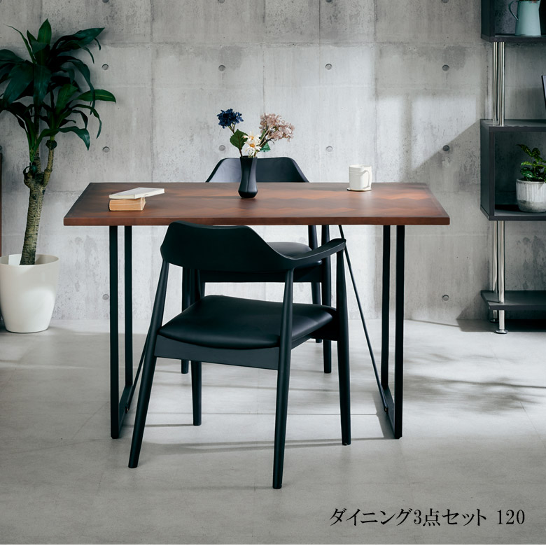 ダイニングテーブルセット 2人掛け 幅120 おしゃれ シンプル モダン 3点セット ダイニングセット イニング 椅子セット ヘリンボーン 突板 ウォールナット材 アイアン脚 チェア2脚 120cm PVC 食卓セット