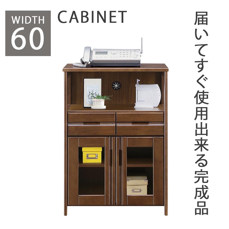 ファックス台 電話台 収納 幅60cm おしゃれ 北欧 キャビネット リビング収納 スリム シンプル 木製 60cm リビング 引き出し 引出し 収納棚 棚 開き扉 両開き 収納 オープン収納 ラバーウッド ブラウン 完成品