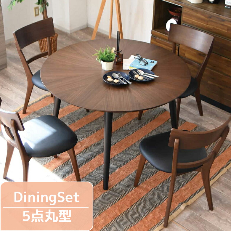 ダイニングテーブルセット 4人掛け おしゃれ 丸 5点セット シンプル 幅110 オーク ウォールナット 突板 PVC 合成皮革 肘掛け無し アームレス ダイニングセット ダイニング 110cm幅 チェア4脚 ナチュラル ブラウン｜家具Plus