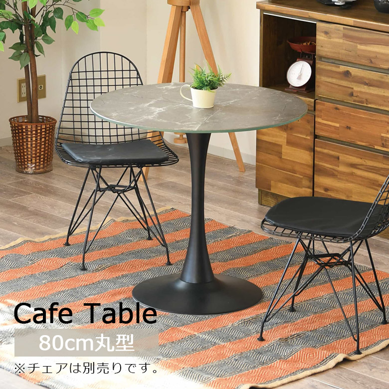 [4/18感謝ﾃﾞｰP3倍] カフェテーブル 幅80 テーブル 2人掛け ガラステーブル おしゃれ シンプル モダン 丸 円形 ラウンド ガラス アイアン 強化ガラス ガラス天板 80cm幅 収納 スリム ダイニングテーブル