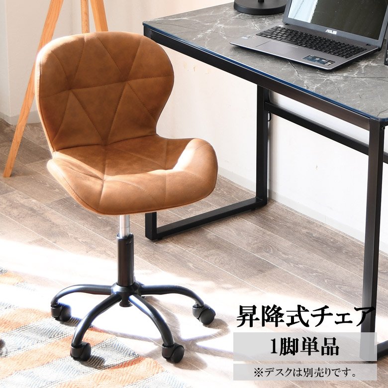 楽天市場】【最大15%offクーポン!!】 パソコンチェア 昇降式 おしゃれ 