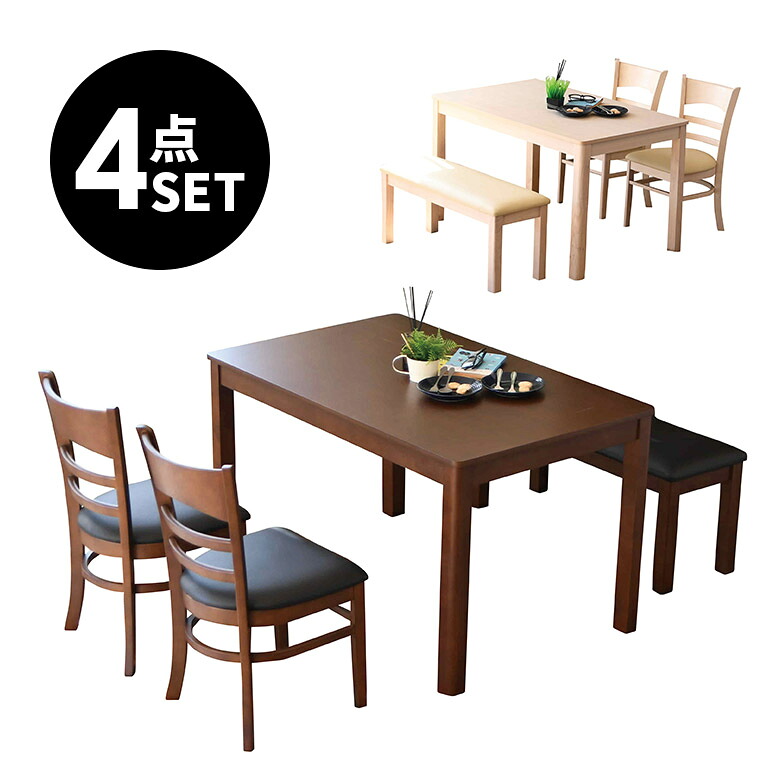 【楽天市場】【全商品に使える2%offクーポン!!】 ダイニングテーブルセット 4人掛け 幅120cm ダイニングチェア 2脚セット ...