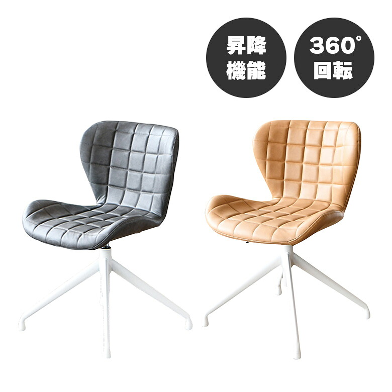 ダイニングチェア 単品 1脚 回転式 回転 昇降 おしゃれ カフェ風 ワークチェア オフィスチェア デスクチェア モダン チェアー 回転チェア 肘なし パソコンチェア アイアン レザーファブリック 食卓椅子｜家具Plus