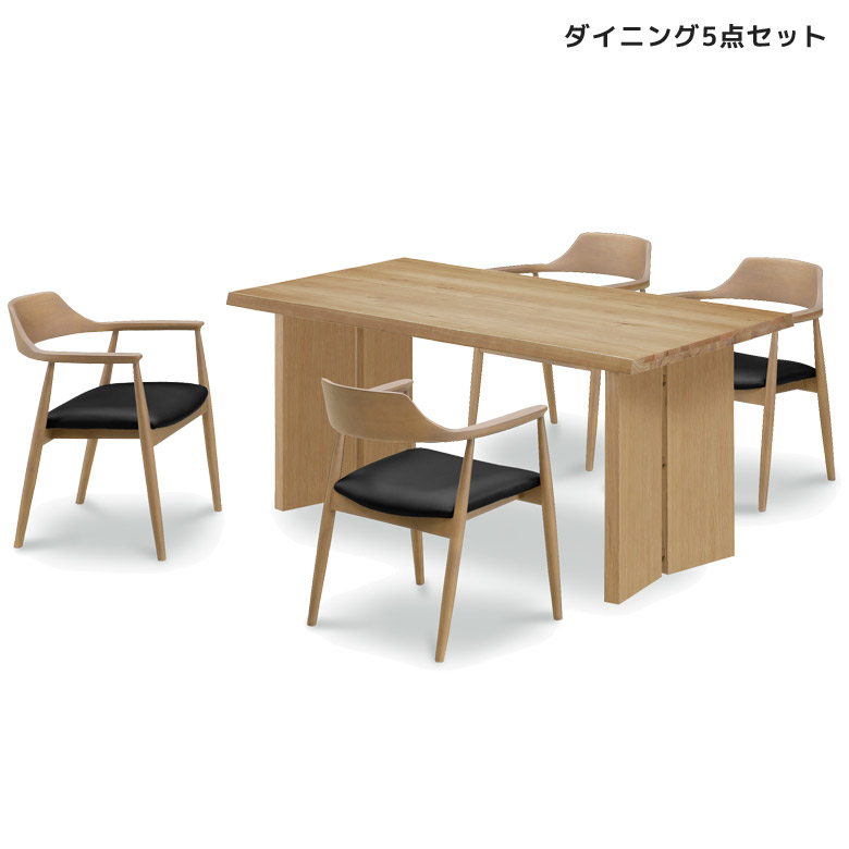 ダイニングテーブルセット 4人掛け 北欧 155cm ダイニングセット 5点セット ダイニング5点セット 幅155cm 4人用 4人 155 ウォールナット オーク アッシュ チェア 突板 PVC 一枚板風 木製 PVC ブラウン テーブル ナチュラ|家具Plus