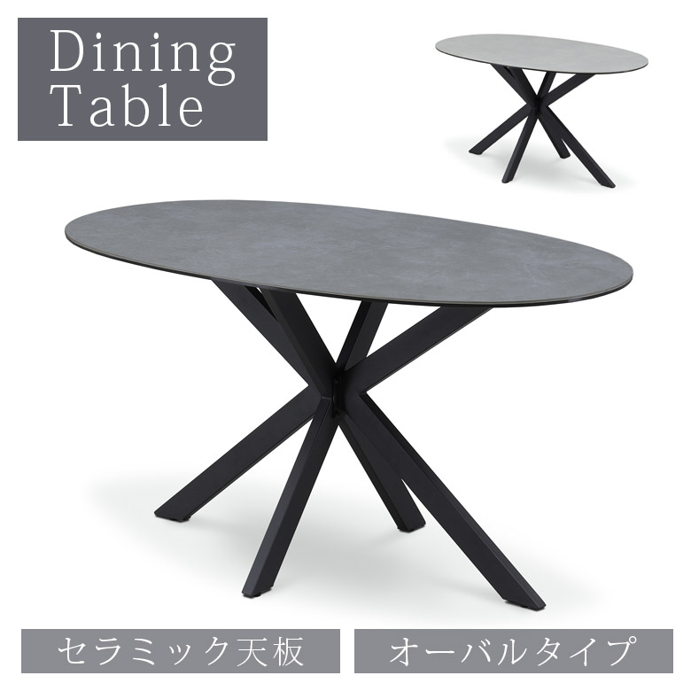 ダイニングテーブル 4人掛け 140cm幅 セラミックテーブル テーブル単品 おしゃれ シンプル ダイニング 単品 幅140 セラミック 強化ガラス スチール 食卓テーブル グレー ホワイト