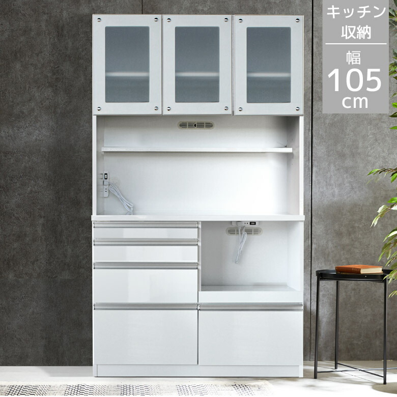 キッチンボード 完成品 幅105cm キッチン収納 食器棚 レンジ台 105cm幅 105 木目調 アルミ取手 北欧 引き出し 開き戸 白 ホワイ コンセント スライドレール エナメル ガラス扉 レンジボード 収納棚 ダイニングボード 52,788円