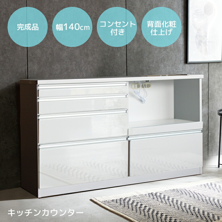 【美品】キッチンカウンター幅140cm ナチュラル色 キッチンカウンター ステンレス×木目調 幅140cm 三幸ジャパン